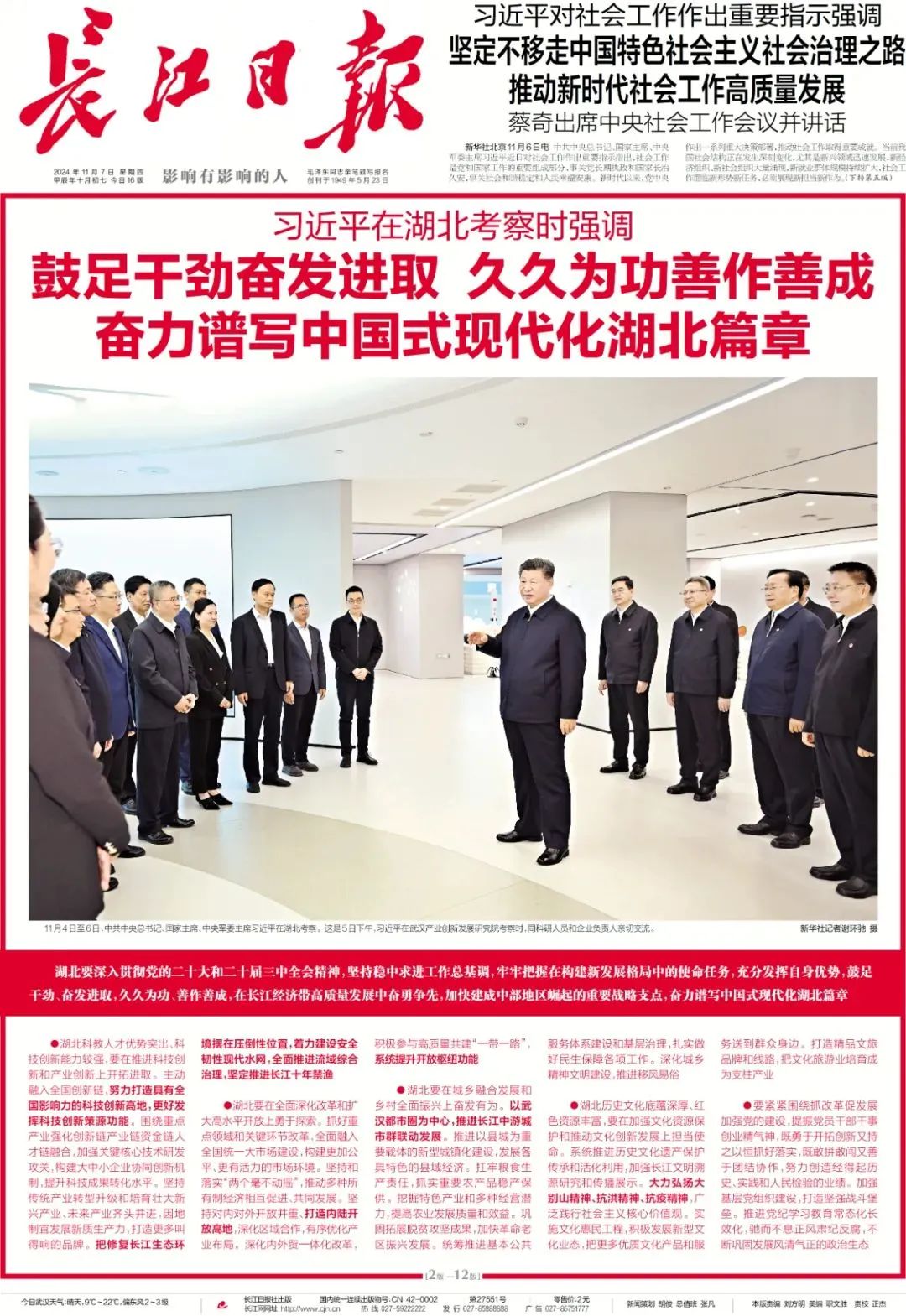 微信圖片_20241212144359.jpg 微信圖片_20241212144359.jpg