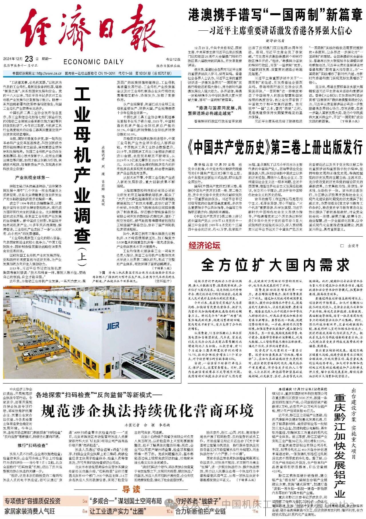微信圖片_20241224163752.jpg